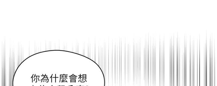 《还有空房吗？》第11话 第63页