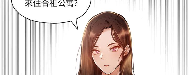 《还有空房吗？》第11话 第64页