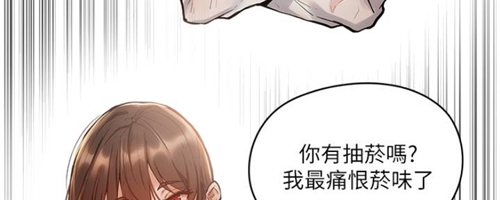 《还有空房吗？》第11话 第66页