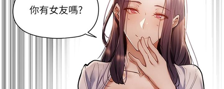 《还有空房吗？》第11话 第69页