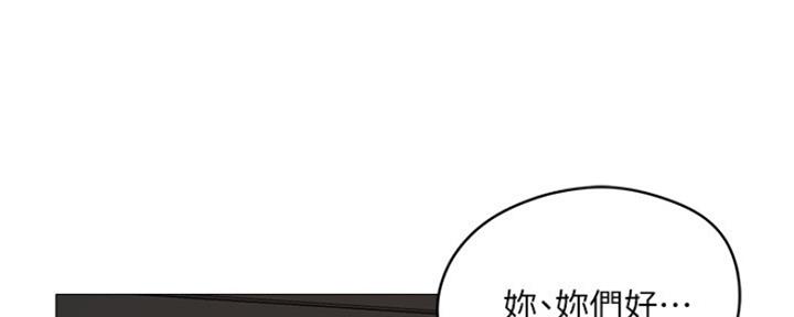 《还有空房吗？》第11话 第6页
