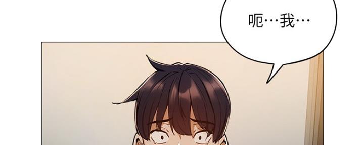 《还有空房吗？》第11话 第73页