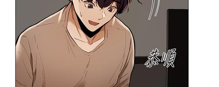 《还有空房吗？》第11话 第8页