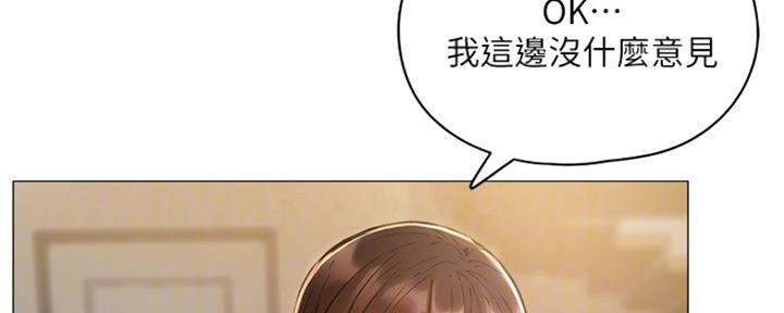 《还有空房吗？》第11话 第95页