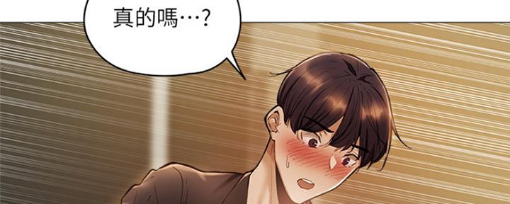 《还有空房吗？》第10话 第103页
