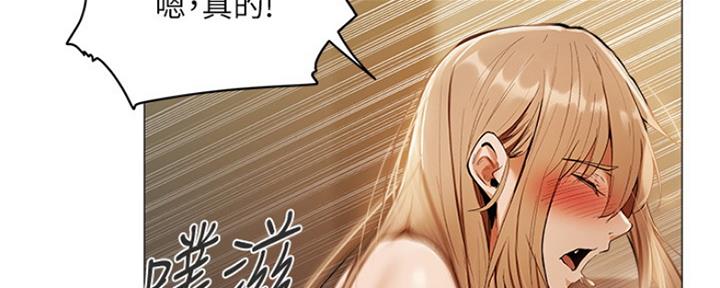 《还有空房吗？》第10话 第106页