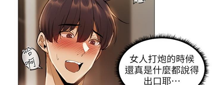 《还有空房吗？》第10话 第109页