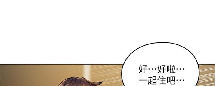 《还有空房吗？》第10话 第114页