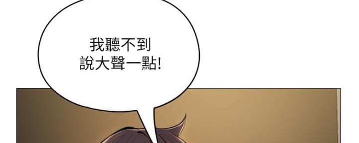 《还有空房吗？》第10话 第118页
