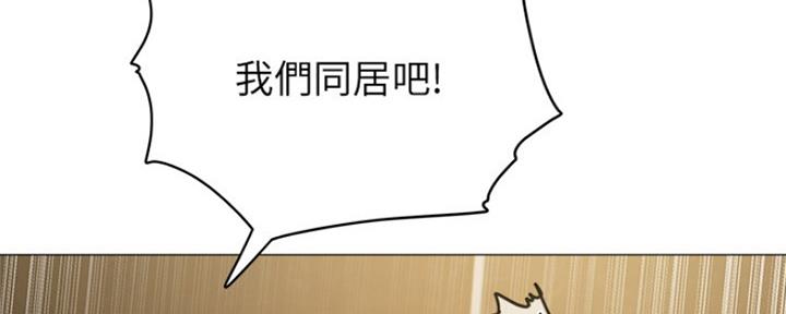 《还有空房吗？》第10话 第123页
