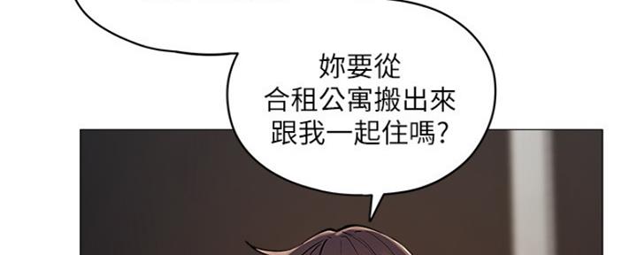 《还有空房吗？》第10话 第144页