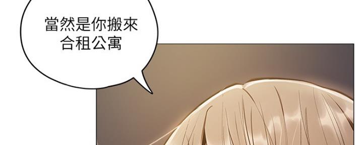 《还有空房吗？》第10话 第152页