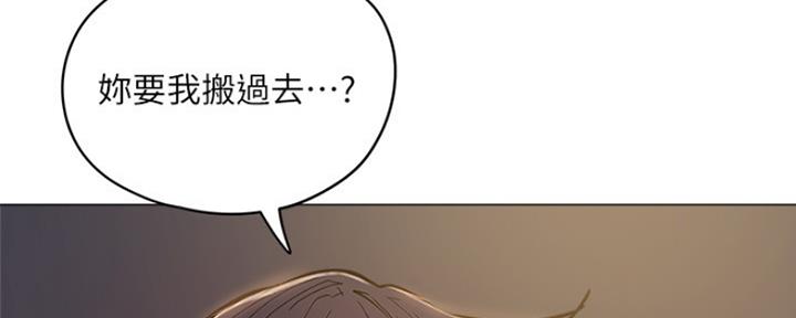 《还有空房吗？》第10话 第156页