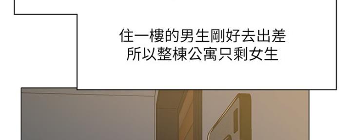 《还有空房吗？》第10话 第170页