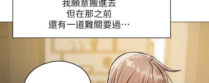 《还有空房吗？》第10话 第175页