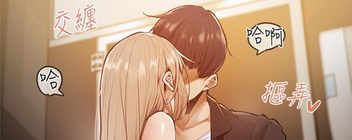 《还有空房吗？》第10话 第17页