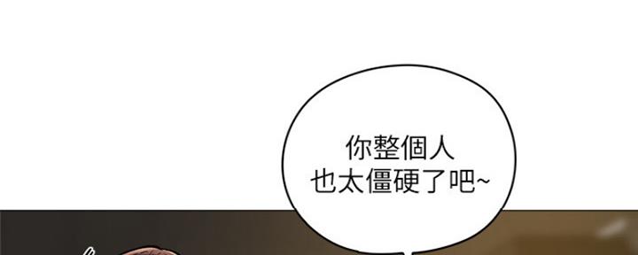 《还有空房吗？》第10话 第181页