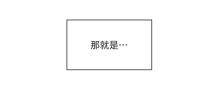 《还有空房吗？》第10话 第185页