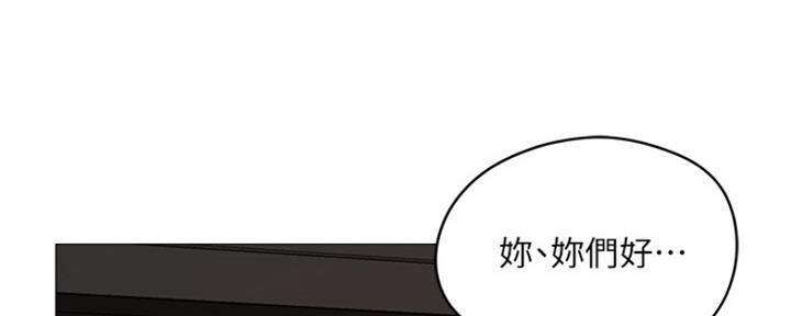 《还有空房吗？》第10话 第190页