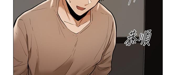 《还有空房吗？》第10话 第192页