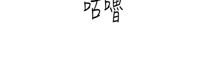 《还有空房吗？》第10话 第206页