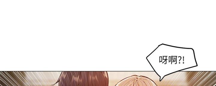 《还有空房吗？》第10话 第25页