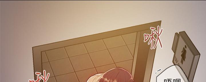 《还有空房吗？》第10话 第3页