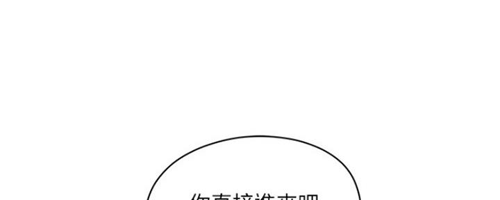 《还有空房吗？》第10话 第41页