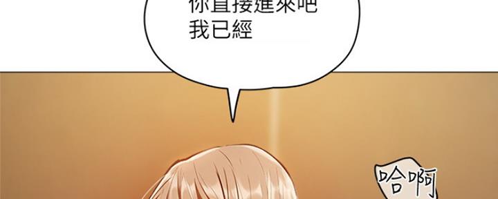 《还有空房吗？》第10话 第42页