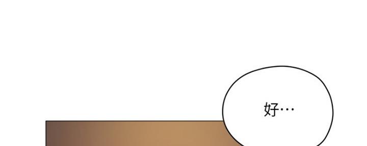 《还有空房吗？》第10话 第45页