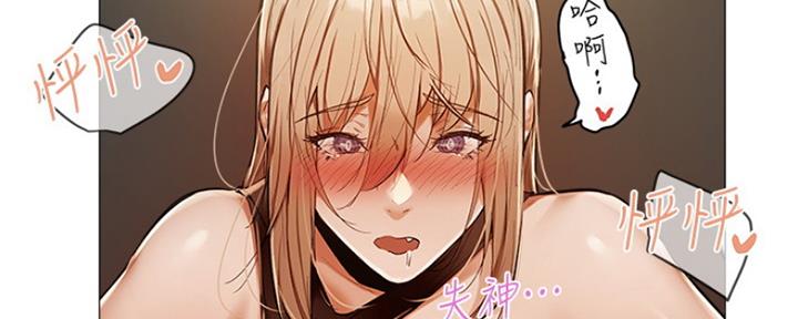《还有空房吗？》第10话 第50页