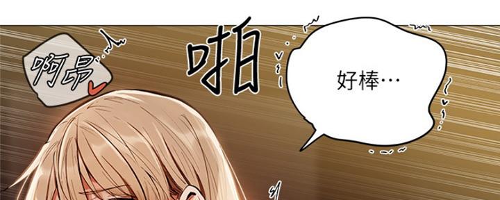 《还有空房吗？》第10话 第66页