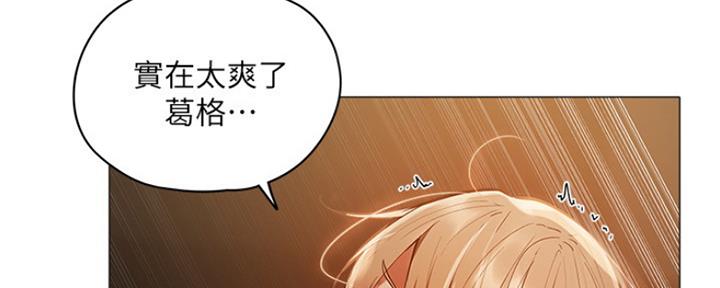 《还有空房吗？》第10话 第76页