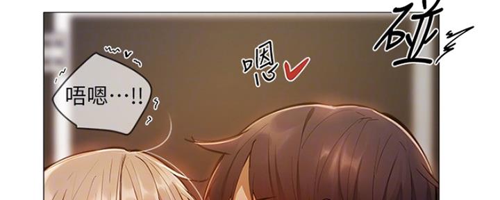 《还有空房吗？》第10话 第7页