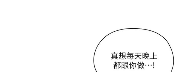 《还有空房吗？》第10话 第81页