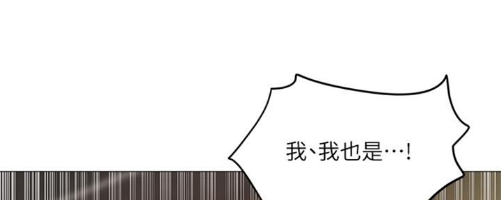 《还有空房吗？》第10话 第85页