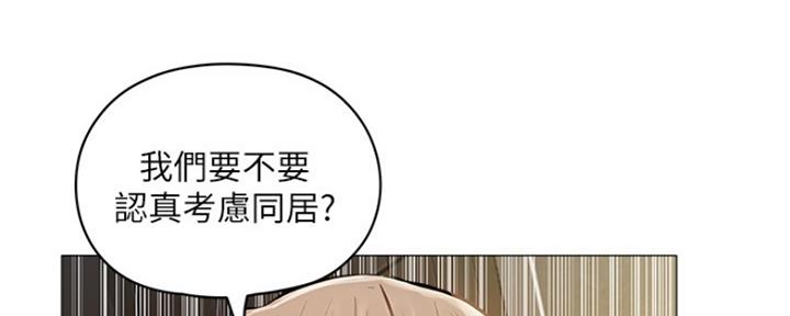 《还有空房吗？》第10话 第88页
