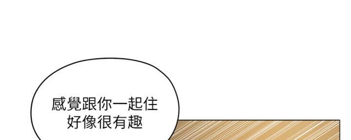 《还有空房吗？》第10话 第99页