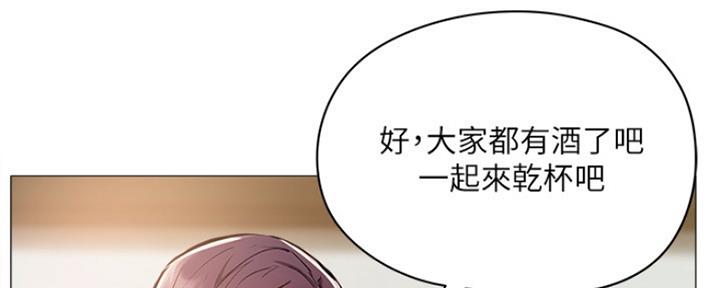《还有空房吗？》第12话 第103页