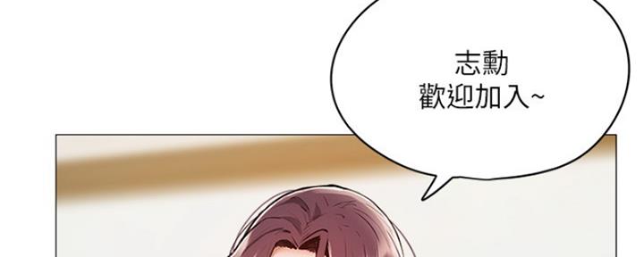 《还有空房吗？》第12话 第109页