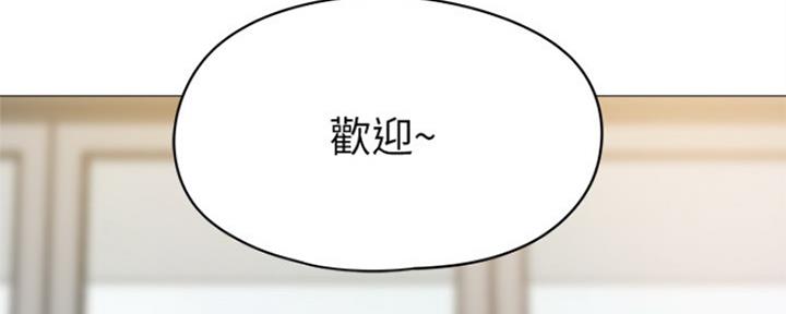 《还有空房吗？》第12话 第114页