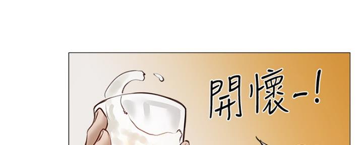《还有空房吗？》第12话 第118页