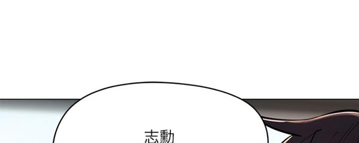 《还有空房吗？》第12话 第126页