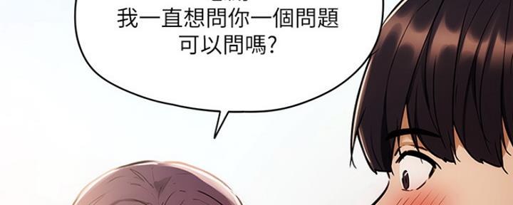 《还有空房吗？》第12话 第127页
