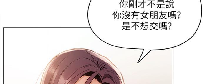 《还有空房吗？》第12话 第132页