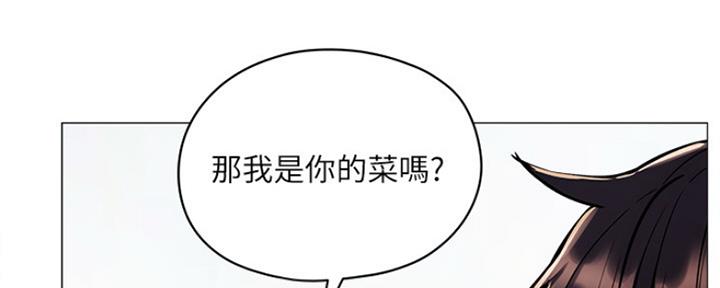 《还有空房吗？》第12话 第137页