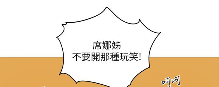 《还有空房吗？》第12话 第147页
