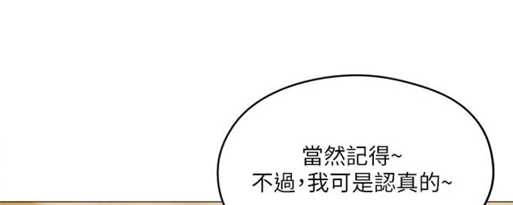 《还有空房吗？》第12话 第150页