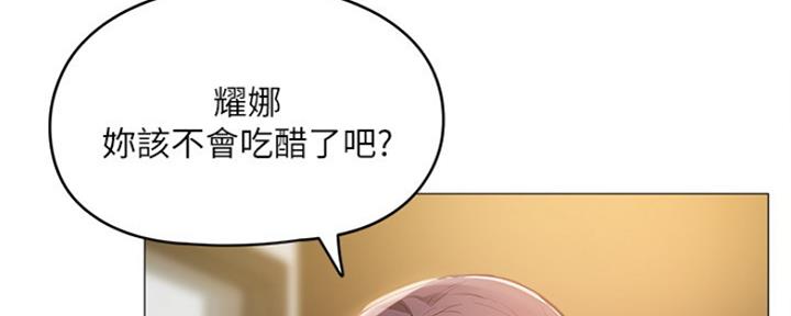 《还有空房吗？》第12话 第156页