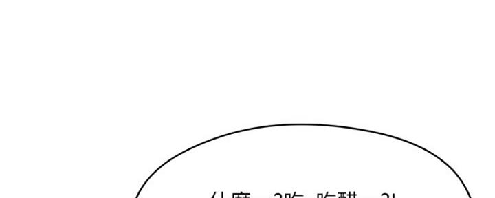 《还有空房吗？》第12话 第160页